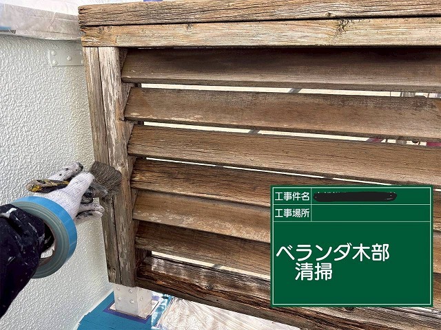 明石市　ベランダ　清掃